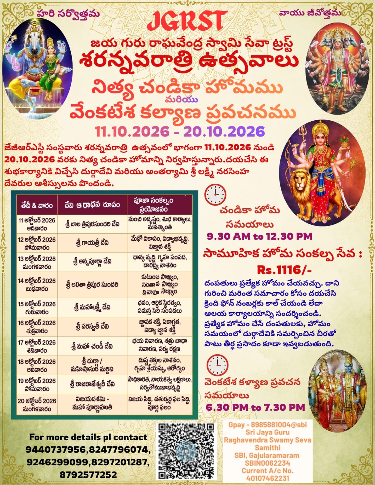 Dasara Utsavams @ JGRST